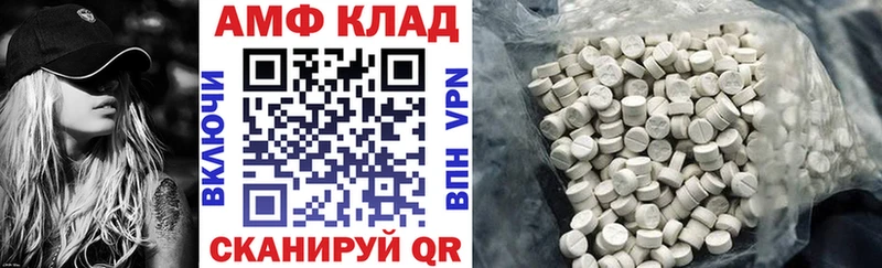где найти   Спасск-Рязанский  АМФЕТАМИН Розовый 