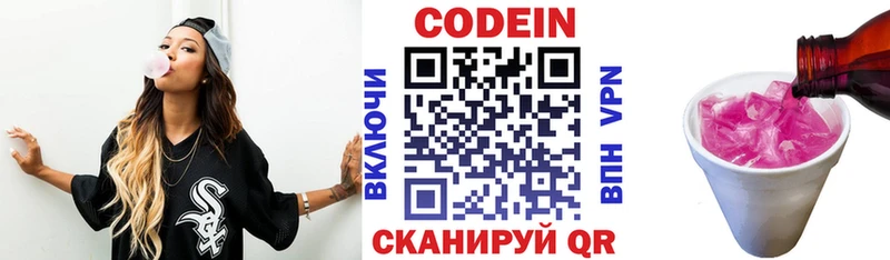 shop как зайти  Спасск-Рязанский  Кодеин напиток Lean (лин) 