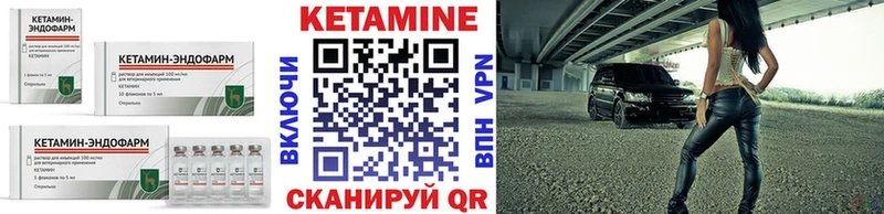 КЕТАМИН VHQ Спасск-Рязанский