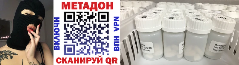цены Спасск-Рязанский Метадон methadone